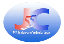 カンボジア日本５５周年ロゴ